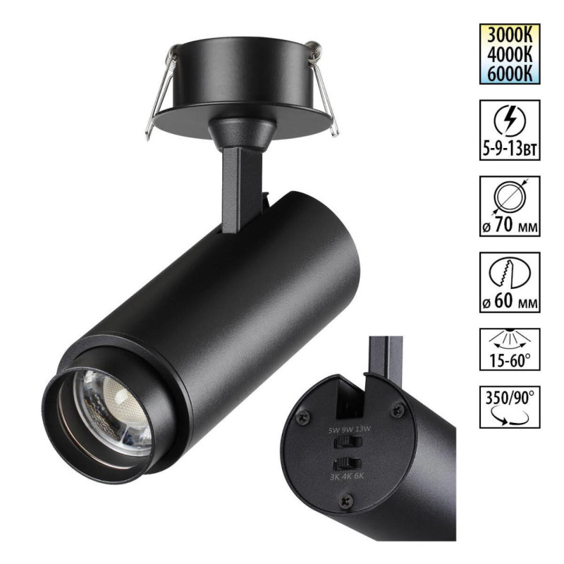 Спот Novotech 359220