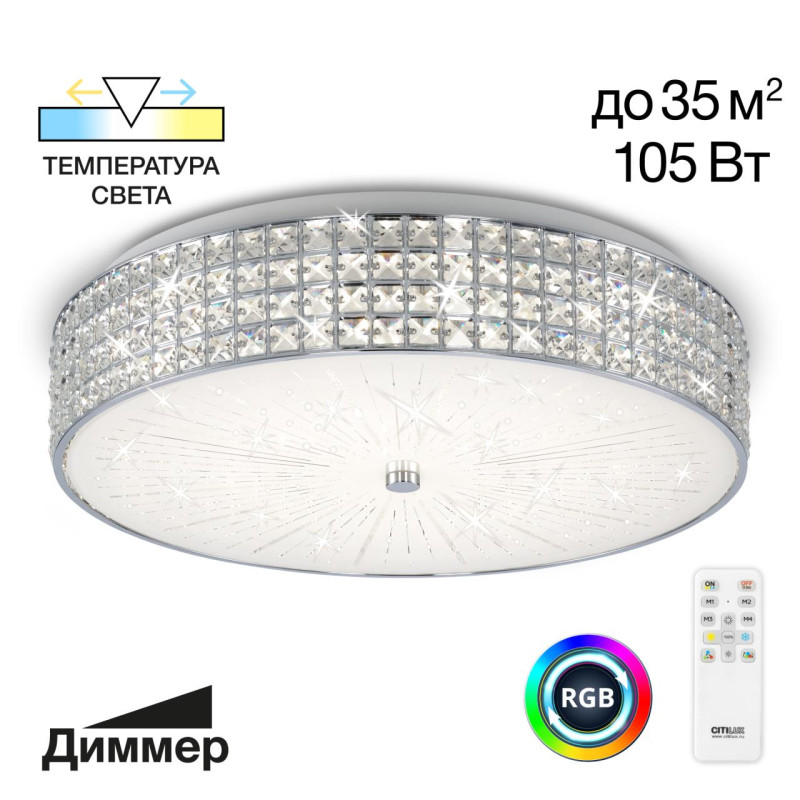 Накладная люстра Citilux CL32410G1