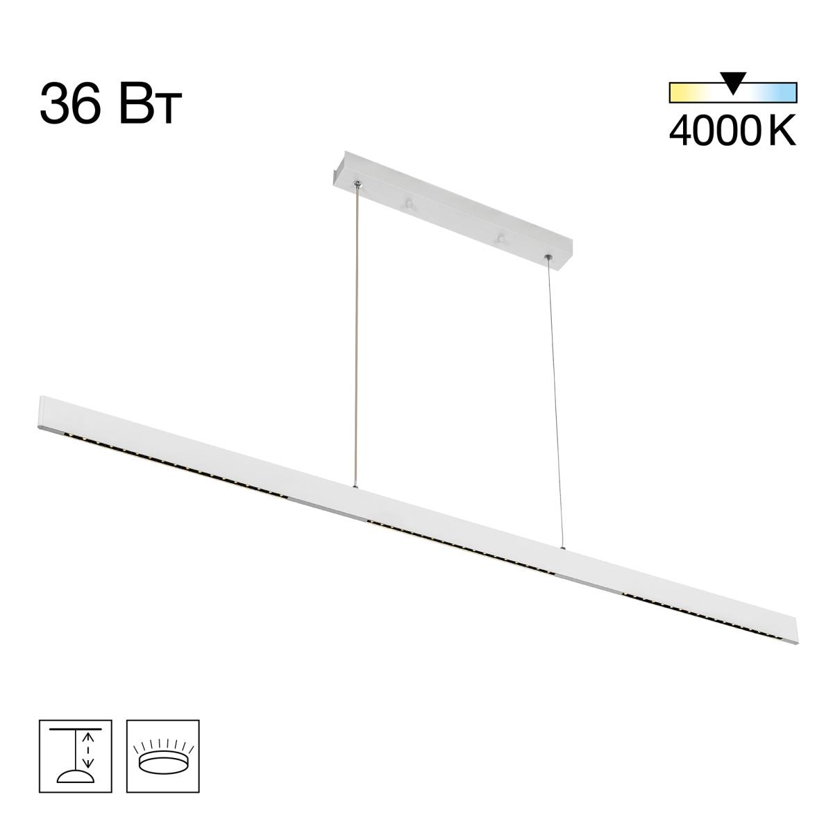 Линейный светильник Citilux CL720030N