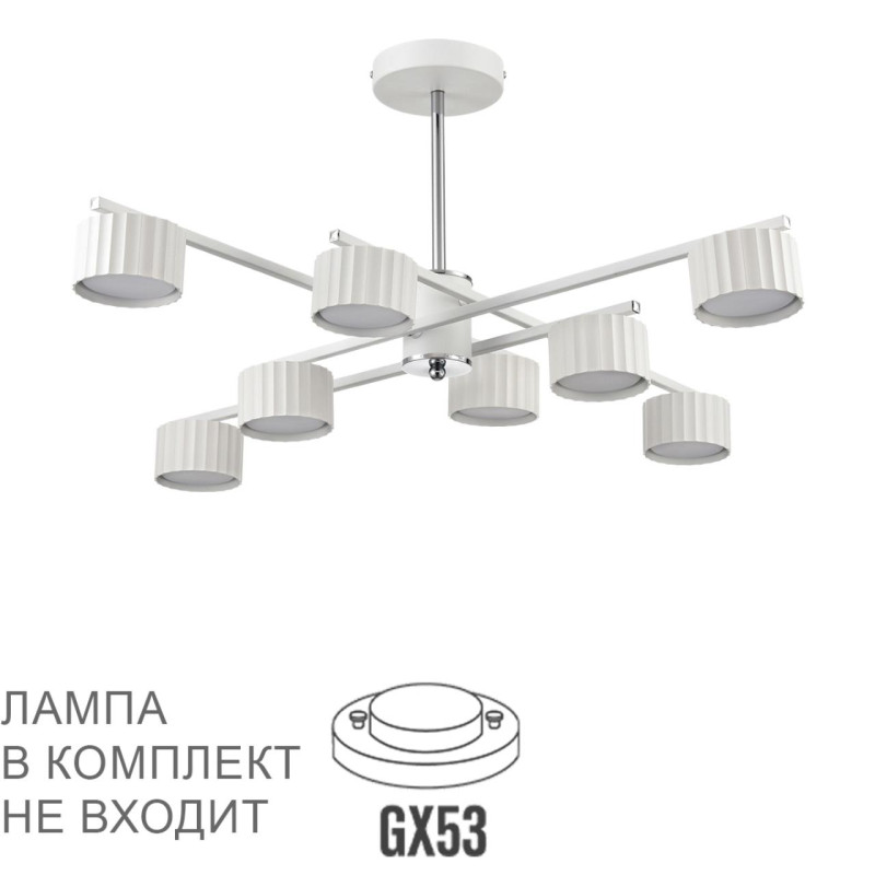 Люстра на штанге LUMION 8241/8C