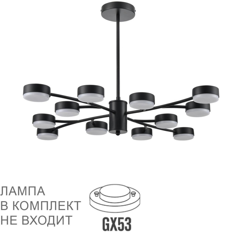 Люстра на штанге LUMION 8117/12