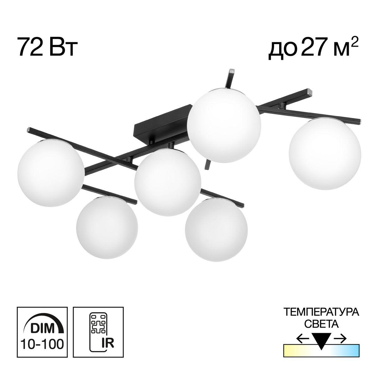 Накладная люстра Citilux CL223162