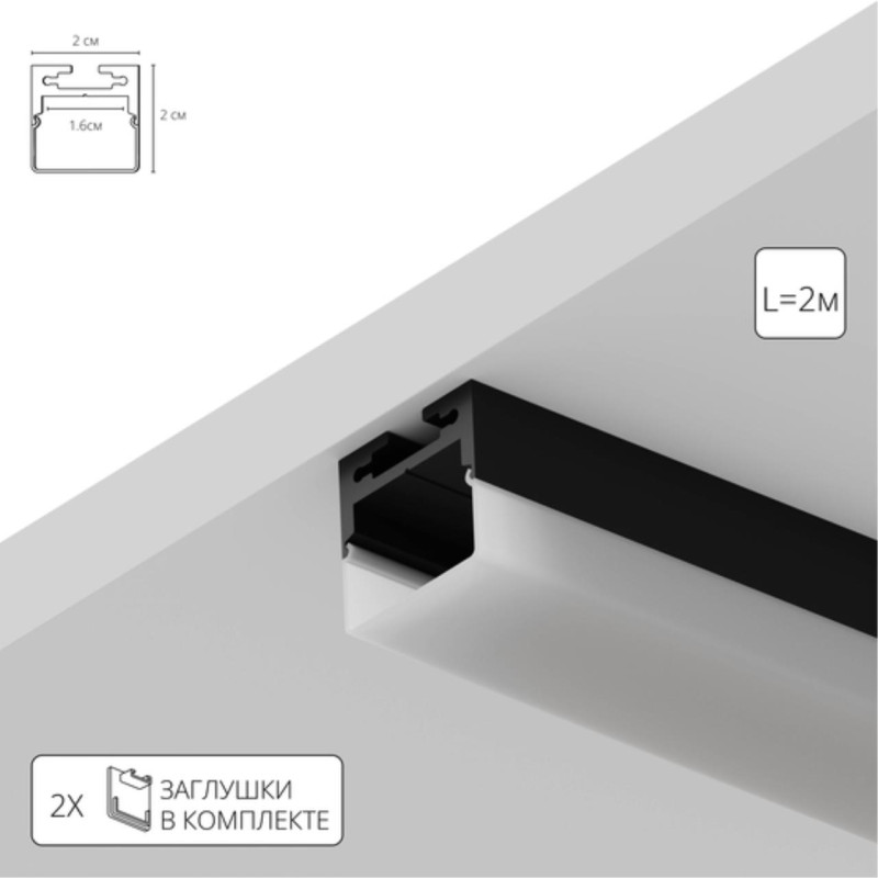 Профиль ARTE Lamp A202006S