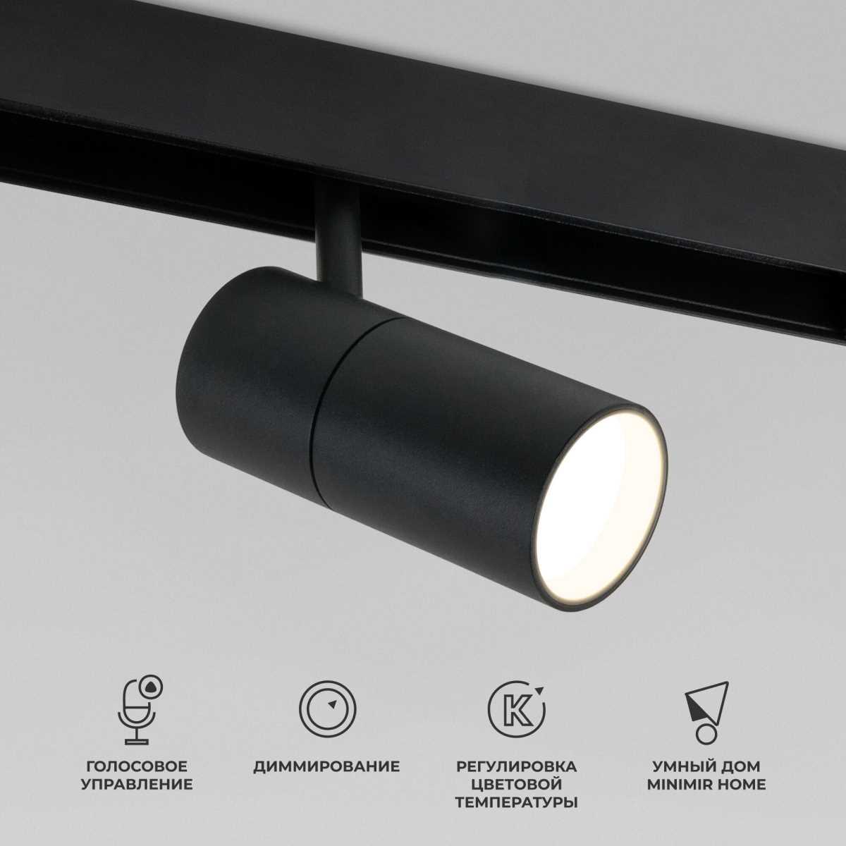 Трековый светодиодный светильник Elektrostandard (Умный дом) Slim Magnetic 85075/01 a063538
