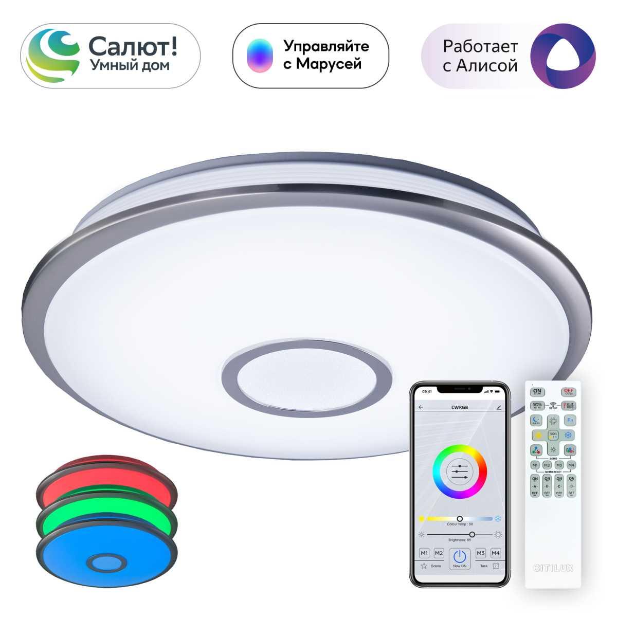 Накладной светильник Citilux CL703A61G