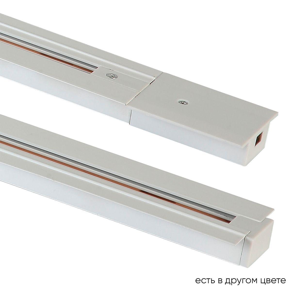 Шинопровод Crystal Lux CLT 0.121 01 L2000 WH