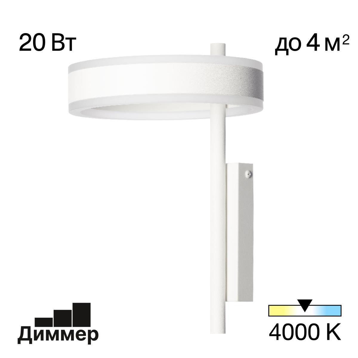 Бра Citilux CL719310