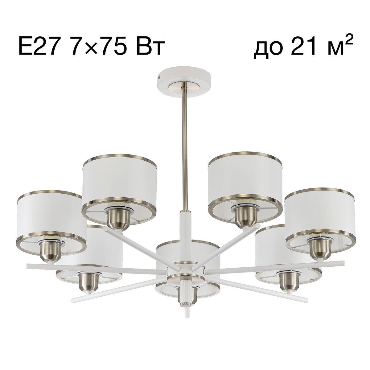 Люстра на штанге Citilux CL421272