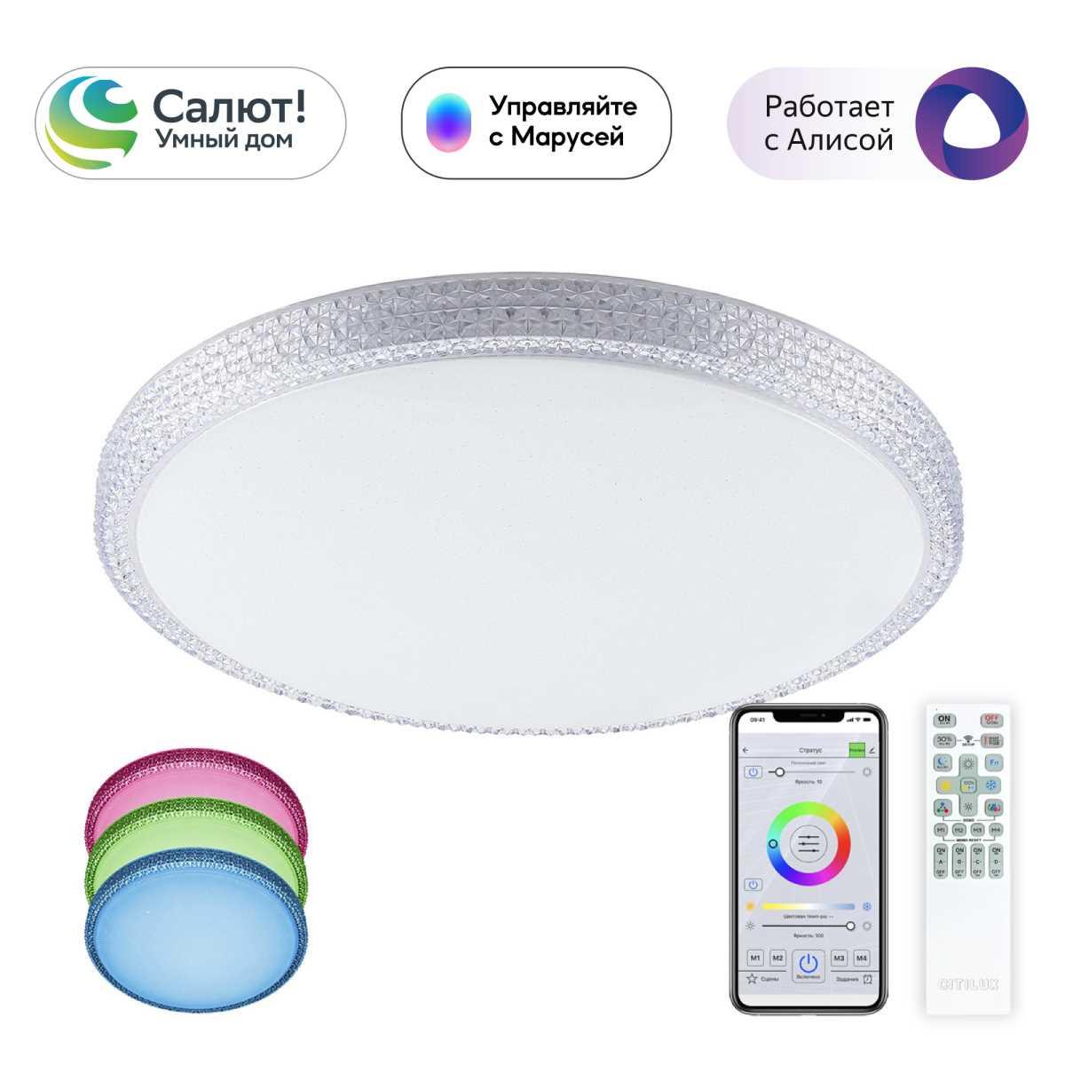 Накладной светильник Citilux CL718A80G