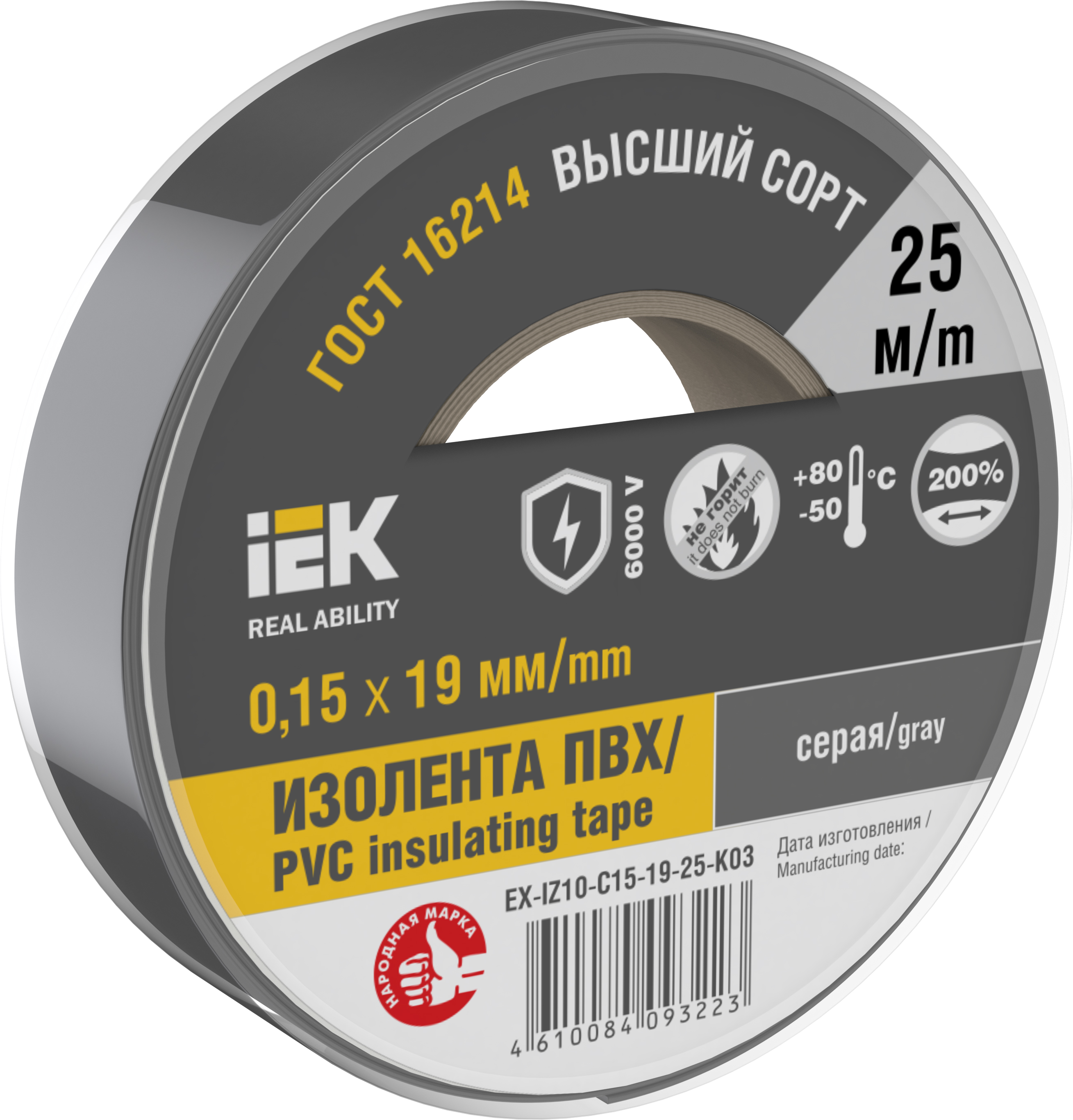 IEK Изолента 0,15х19мм серая 25м