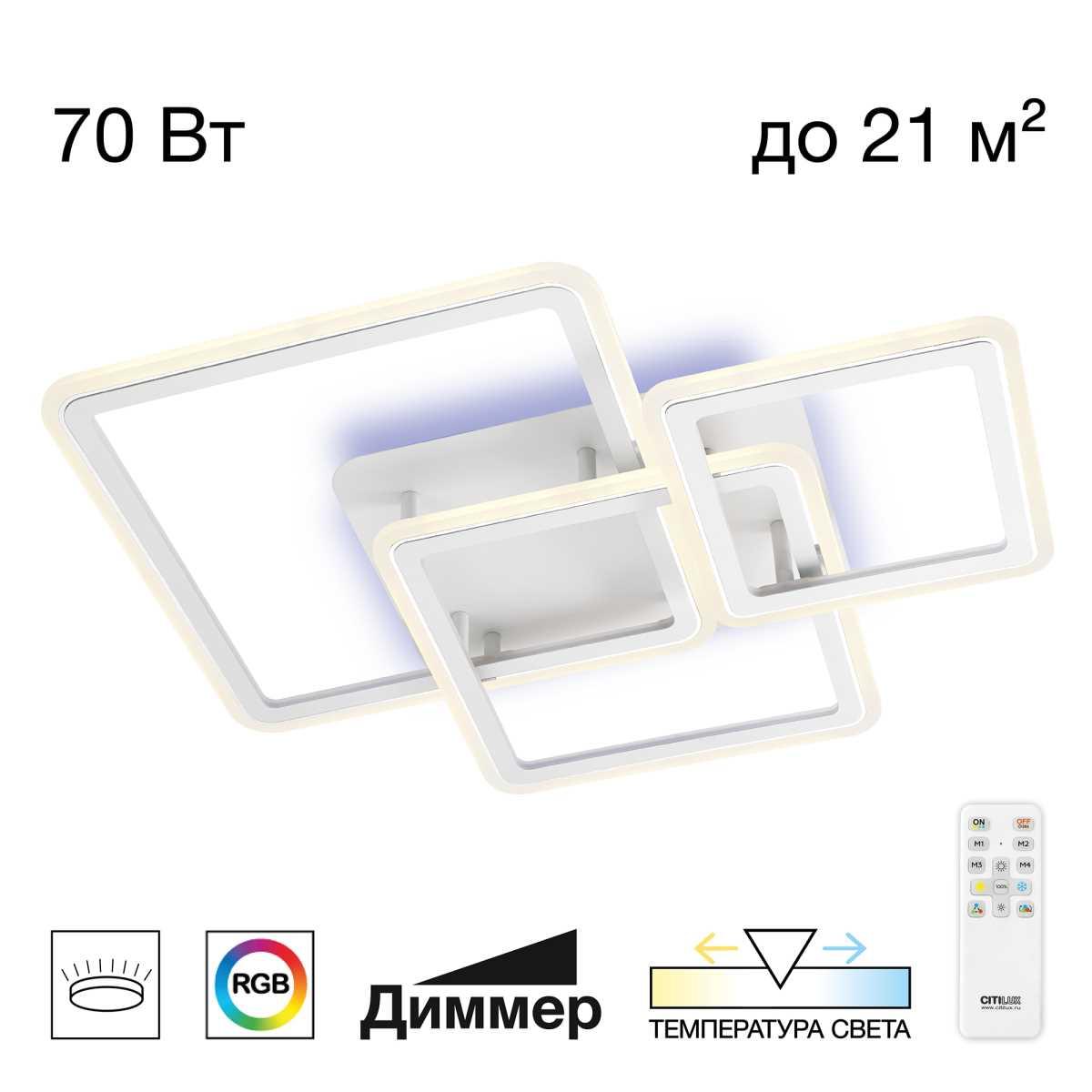 Накладная люстра Citilux CL238230E