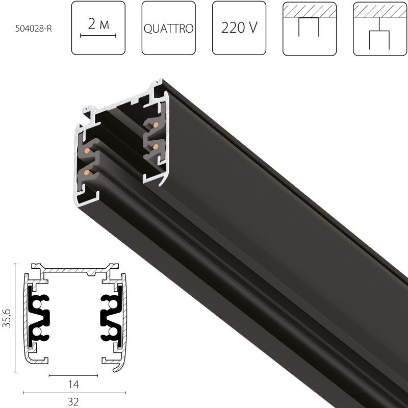 Шинопровод Lightstar 504028-R