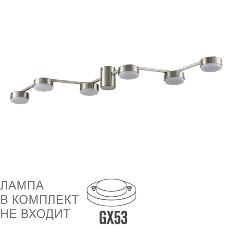 Накладная люстра LUMION 8116/6C