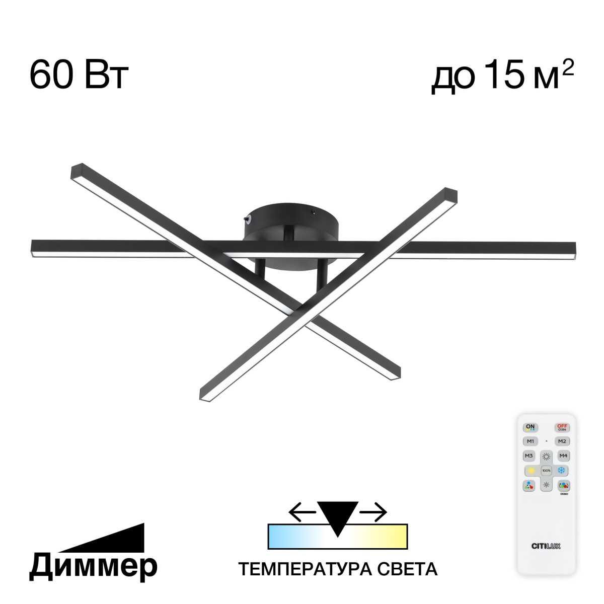 Накладная люстра Citilux CL203131