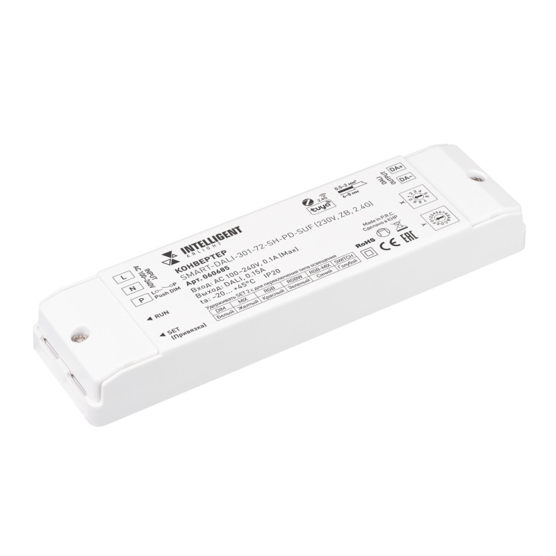 Конвертер Arlight 060685