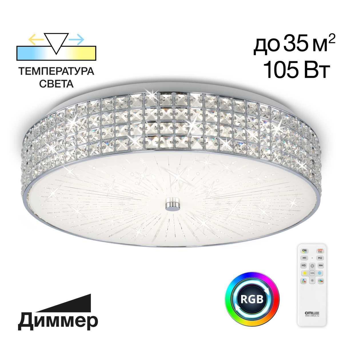 Накладная люстра Citilux CL32410G1