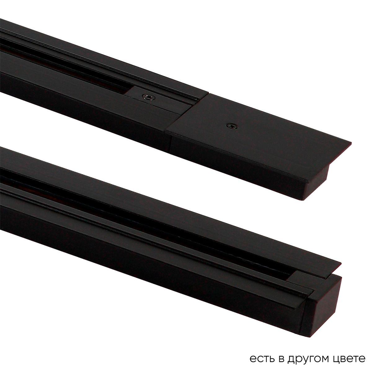 Шинопровод Crystal Lux CLT 0.121 01 L2000 BL