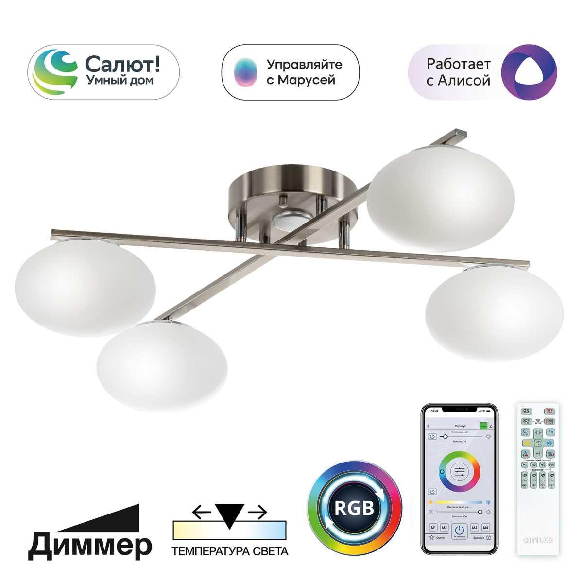 Накладная люстра Citilux CL226A141