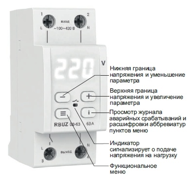 Welrok D2-40 реле напряжения 40 А (max 50 A) 8 800 ВА, 3х клеммные