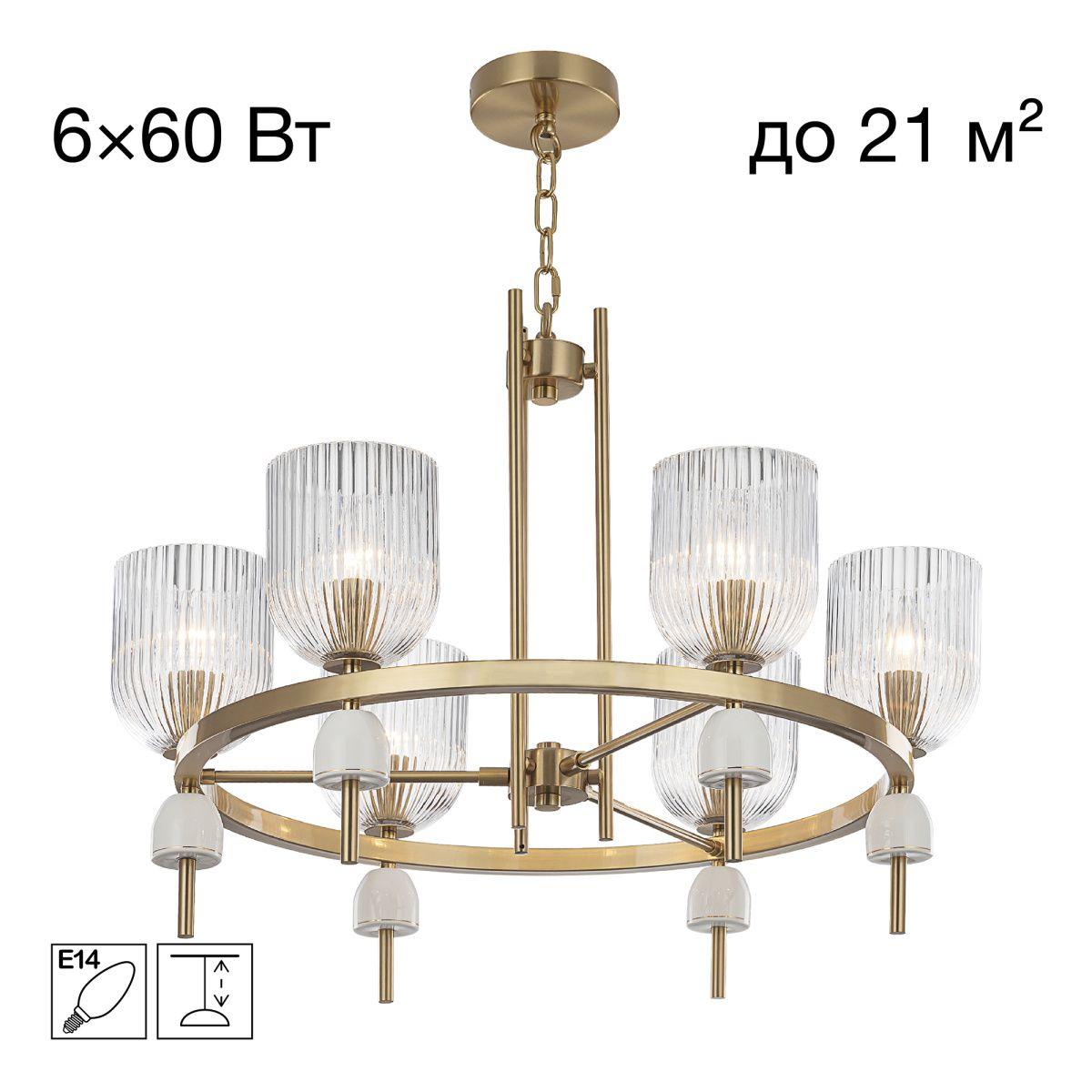 Подвесная люстра Citilux CL255163