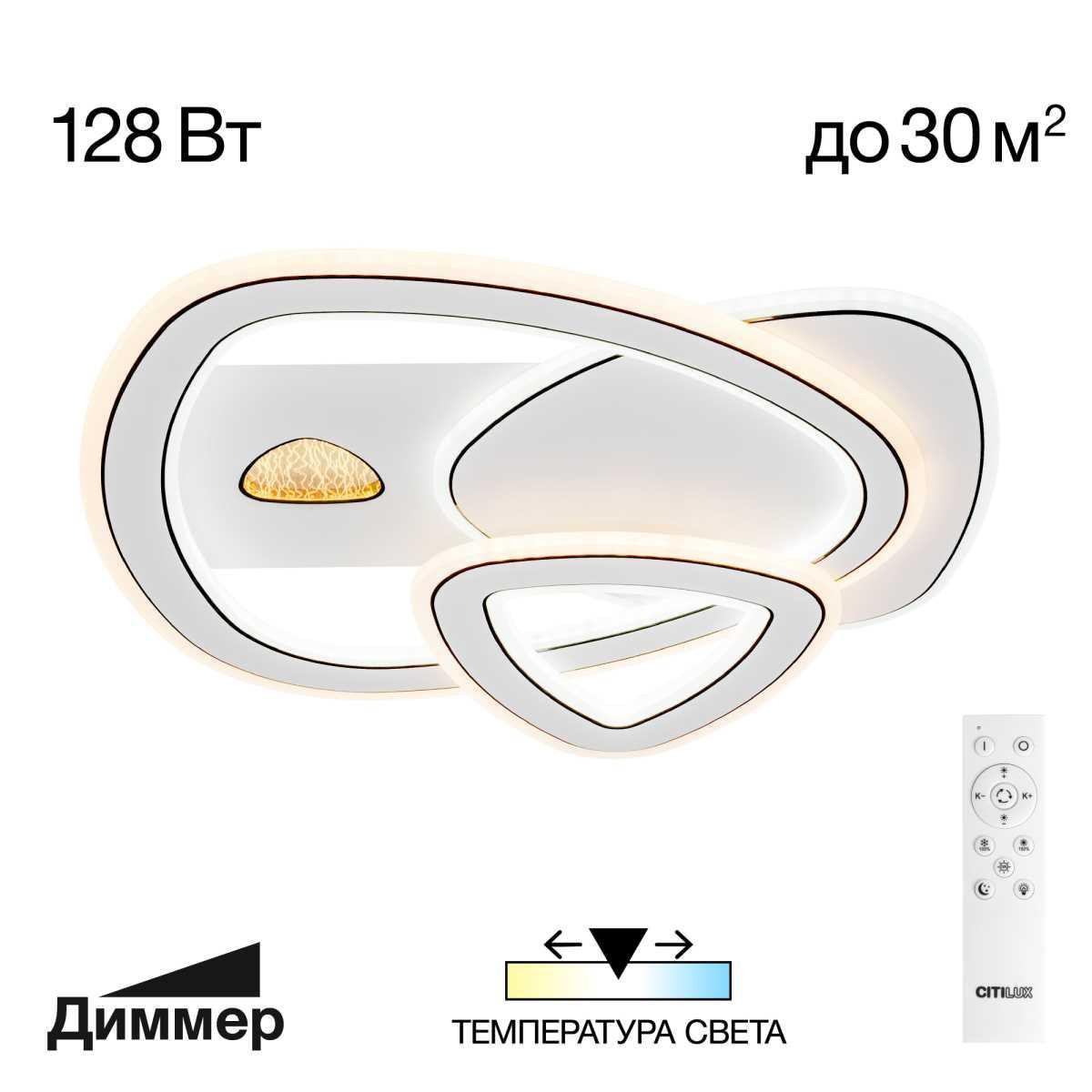 Люстра потолочная Citilux Costa CL741012