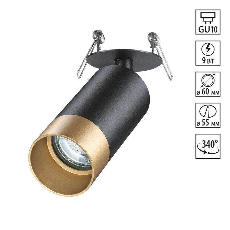 Спот Novotech 370875