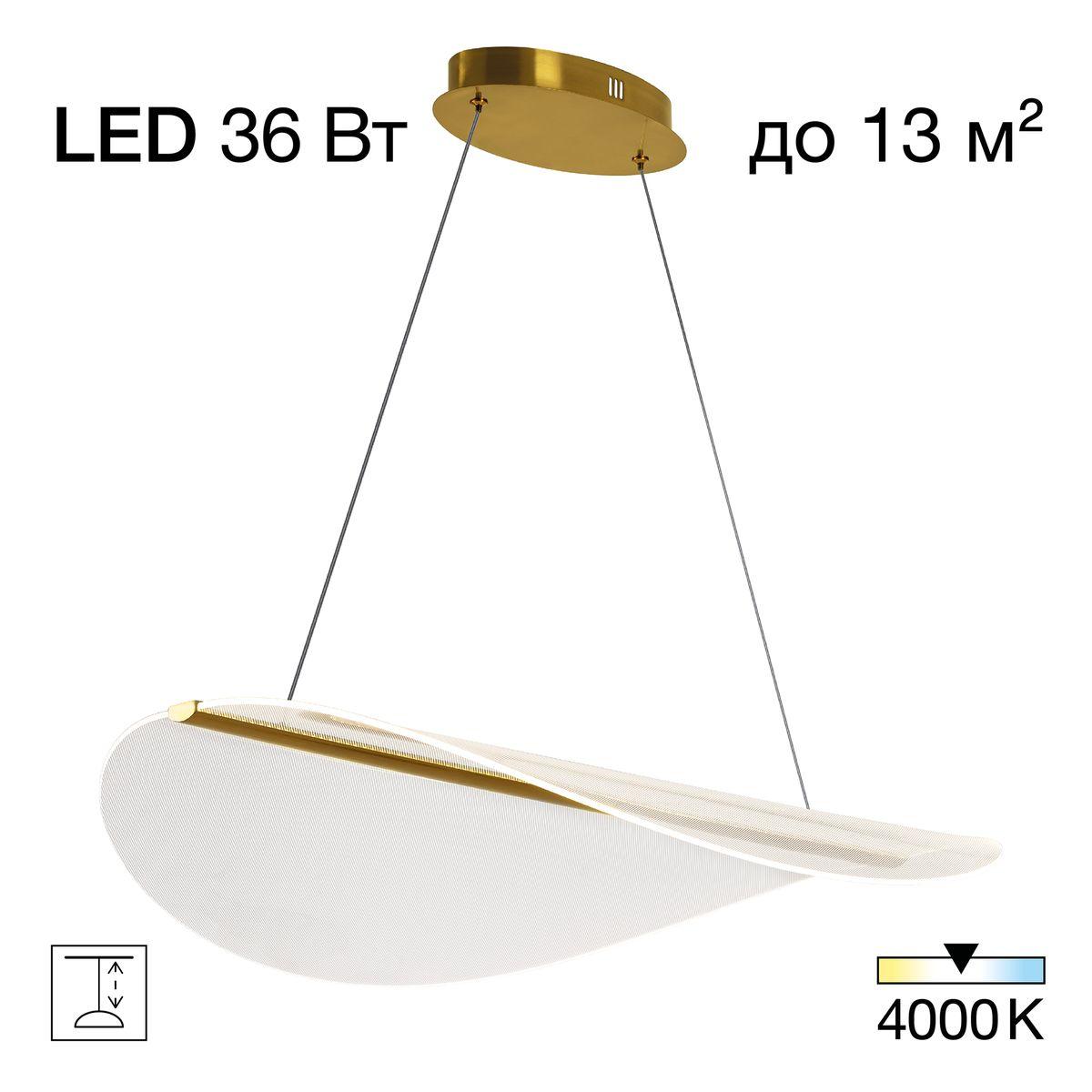 Подвесной светильник Citilux CL213132