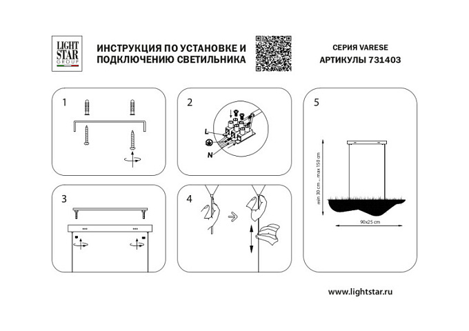 Подвесная люстра Lightstar 731403