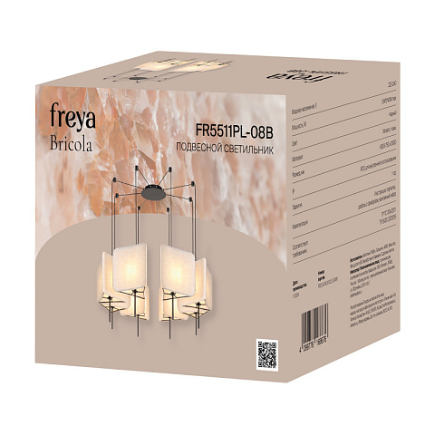 Подвесная люстра Freya FR5511PL-08B