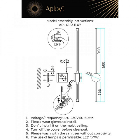 Бра APLOYT APL.0123.11.07