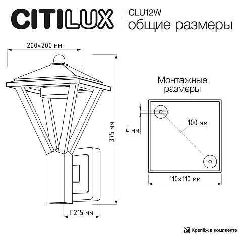 Светильник настенный Citilux CLU12W