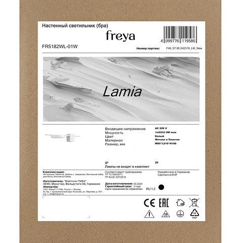 Бра Freya FR5182WL-01W