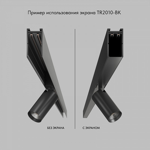 Экран для шинопровода Denkirs TR2010-BK
