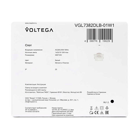 Встраиваемый светильник Voltega Луни / Luni VGL7382DLB-01W1