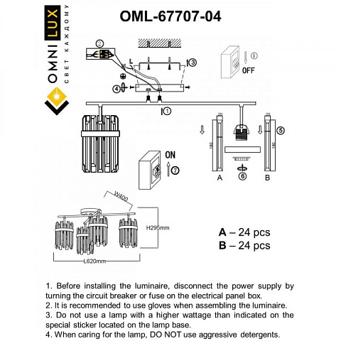 Накладная люстра Omnilux OML-67707-04