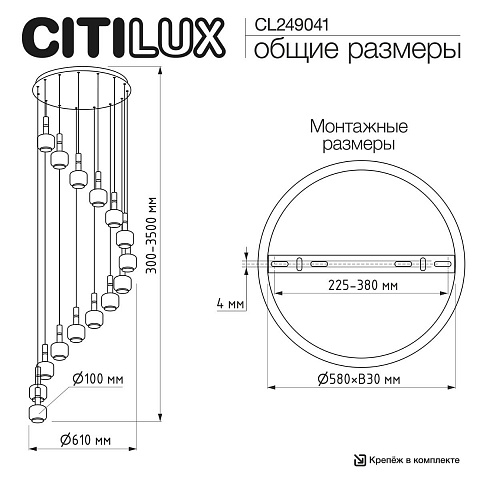 Каскадная люстра Citilux CL249041