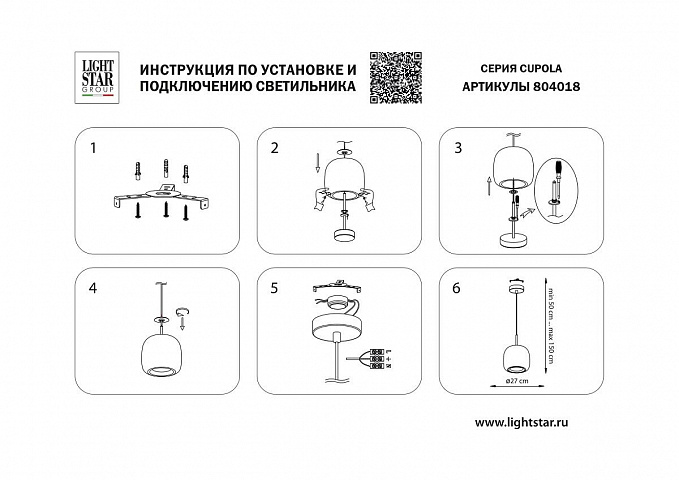 Подвесной светильник Lightstar 804018
