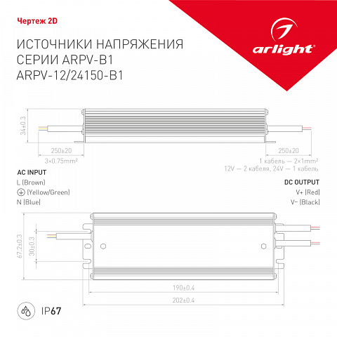 Блок питания для светодиодной ленты Arlight 028787