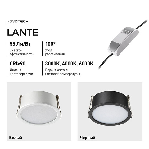 Встраиваемый светильник Novotech Lante Wir 359879