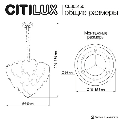 Подвесная люстра Citilux CL305150