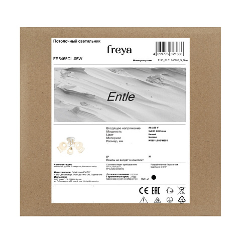 Люстра на штанге Freya FR5465CL-05W