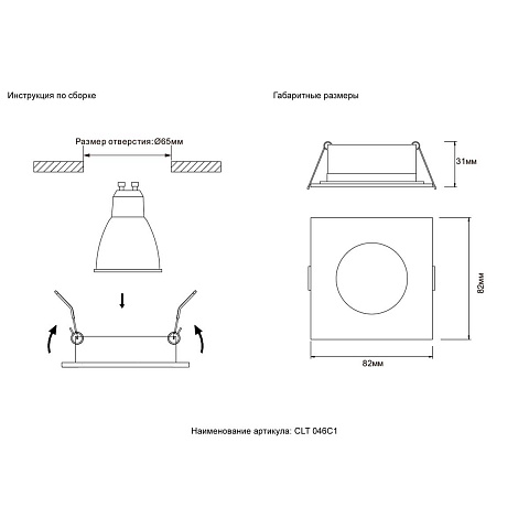 Влагозащищенный светильник Crystal Lux CLT 046C1 BL IP44