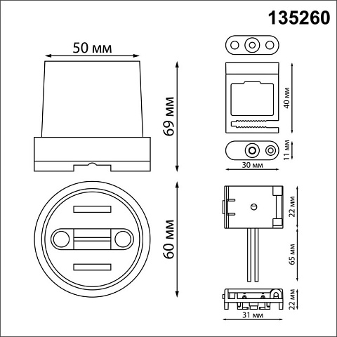 Соединитель для шинопровода Novotech 135260