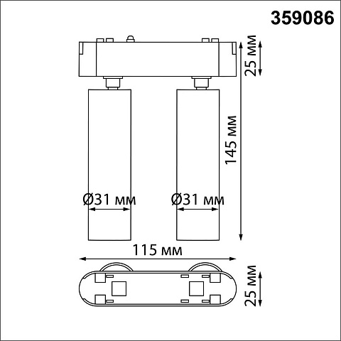 Светильник на шине Novotech 359086