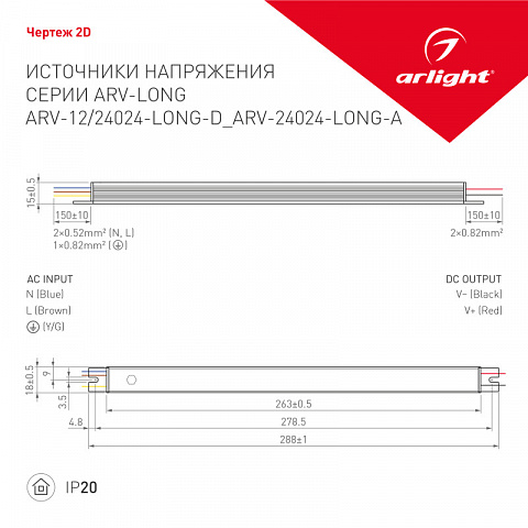 Блок питания для светодиодной ленты Arlight 026418(1)