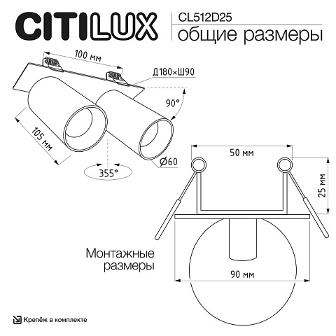 Спот Citilux CL512D25
