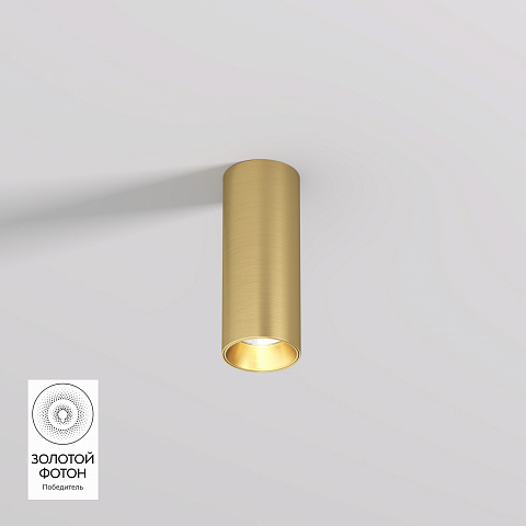 DK2615-SB Накладной светильник SHINE TUBE со светодиодом, D45*H115, IP20, 3000К, 7W, RA?90, сатинированная латунь, алюминий