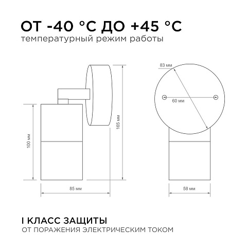 Уличный настенный светильник Apeyron Grafite 11-117