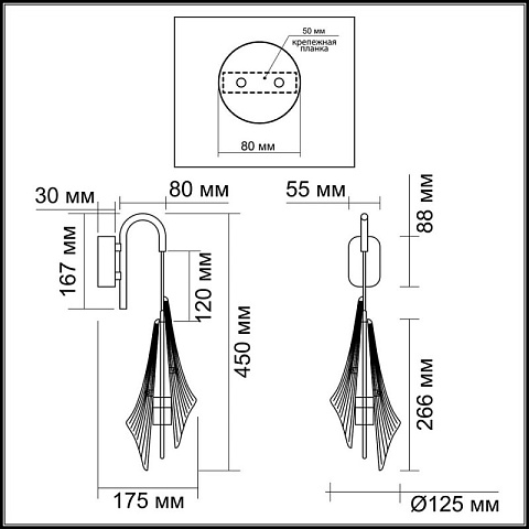 Бра Odeon Light 5442/6WLA