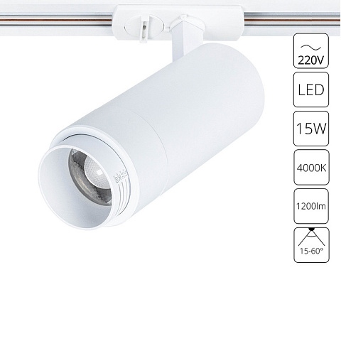 Светильник на шине ARTE Lamp A3540PL-1WH